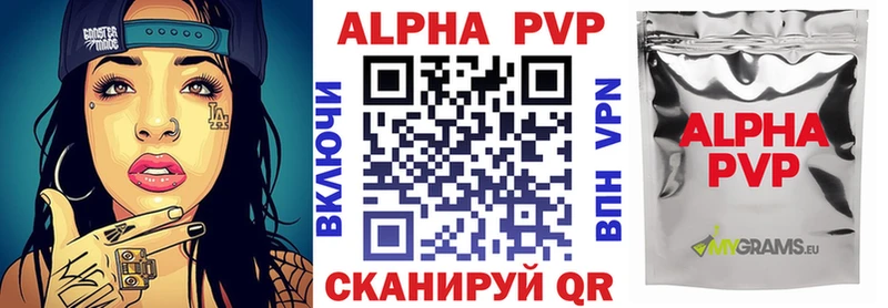 МЕГА маркетплейс  продажа наркотиков  Канаш  Alfa_PVP мука 
