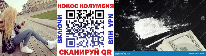 купить   Канаш  COCAIN Columbia 